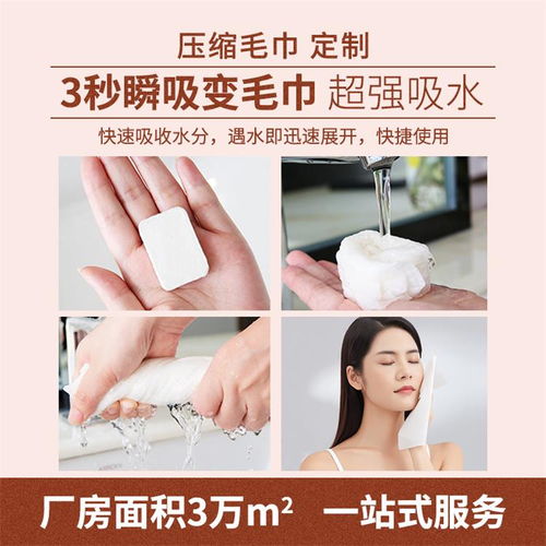 壓縮毛巾代加工一站式解決方案 品六生物的專業服務